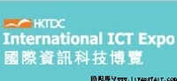 2015年香港国际资讯科技博览会（International ICT Expo）