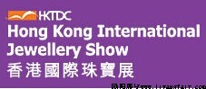 2016年香港贸发局国际珠宝展