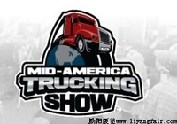 2017年美国中部卡车展