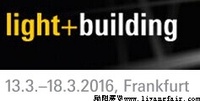 2016年德国国际灯光照明及建筑物技术与设备展览会