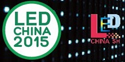 第十一届广州国际LED展(上海站) LED CHINA 2015