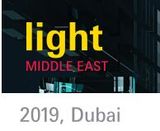 2021年中东（迪拜）国际城市、建筑和商业照明展览会