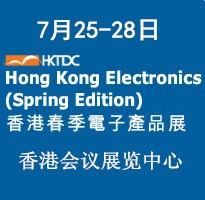 2020年香港春季电子产品展览会