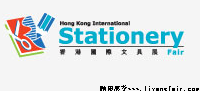 2020年香港国际文具展览会