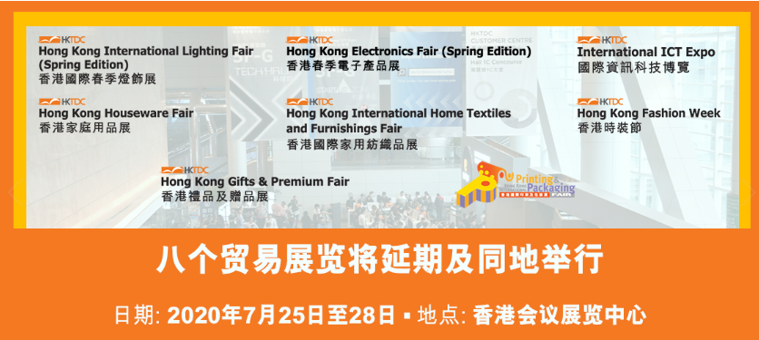 香港展延期图.png