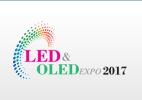 2017年韩国国际LED&OLED展览会